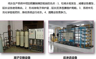 南京超旭節能科技 領航ESEP銅基觸媒阻垢除垢技術，助力綠色節能未來